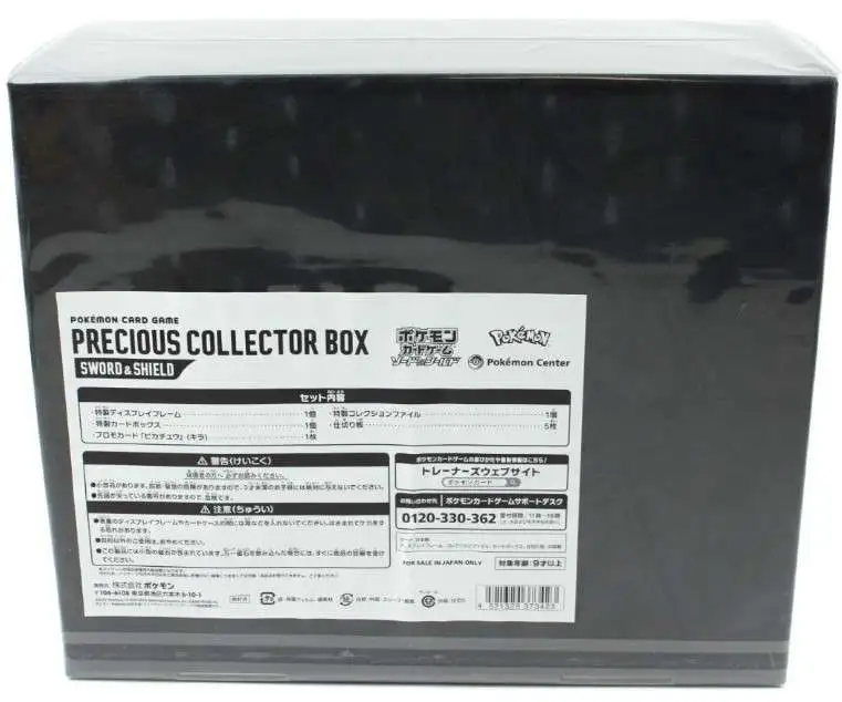 [S12a] POKÉMON CARD GAME Sword & Shield ｢PRECIOUS COLLECTOR BOX｣