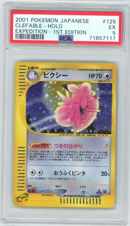 Pokemon Expedition Base Set Rare Holo Clefable #125 [PSA - EX 5 (71857117)]