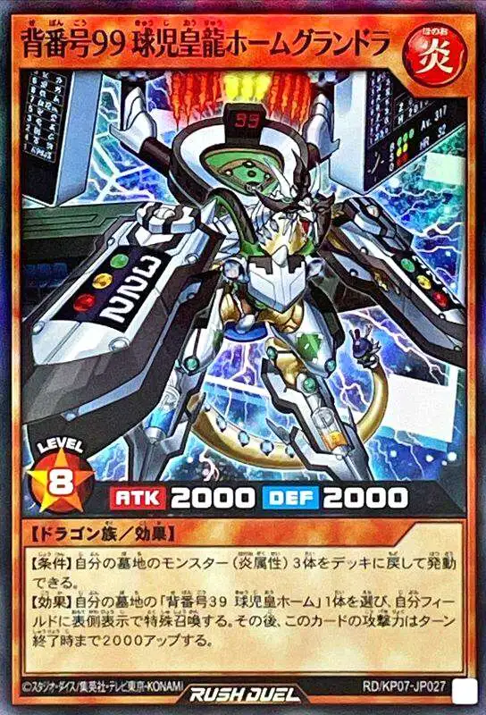 rush cards yugioh Yu-Gi-Oh ! Rush Duel Card Game Collection main image 0