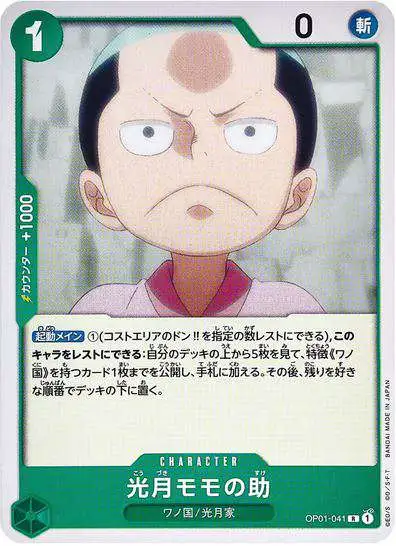 One Piece Trading Card Game Romance Dawn Rare Kouzuki Momonosuke OP01-041 [Japanese Version]