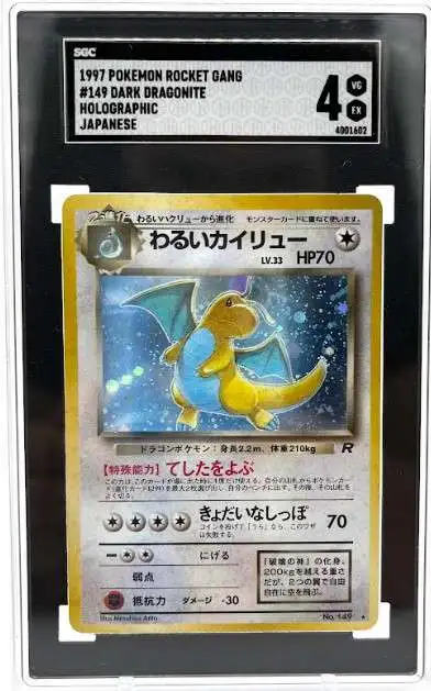 Ships Fast! Japanese Dragonite No.149 NM Holo Rare w/Swirl Fossil Pokémon Card
