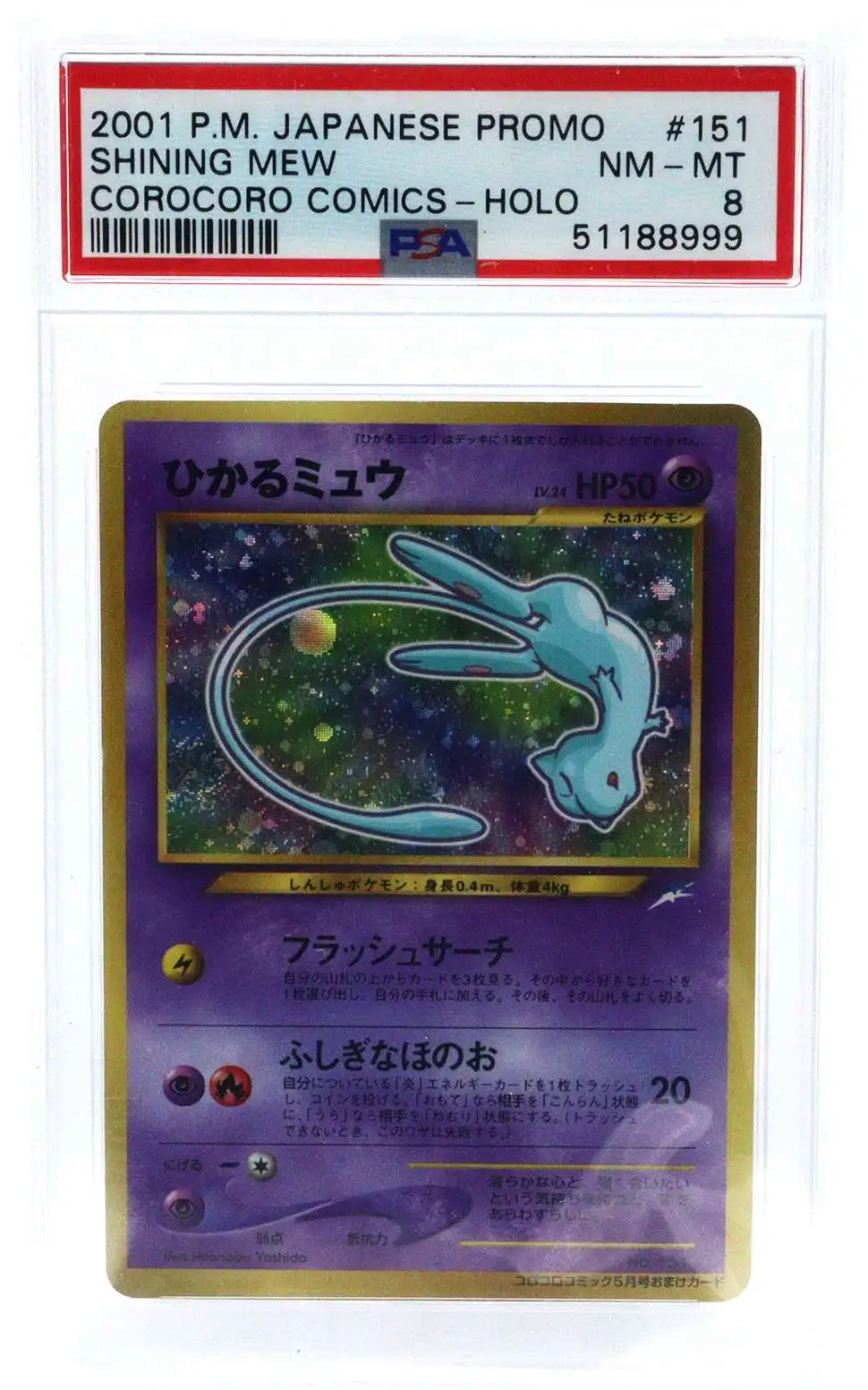 Pokemon Corocoro Comics Japanese Promo Single Card Holo Shining Mew PSA -  Mint 8 51188999 - ToyWiz