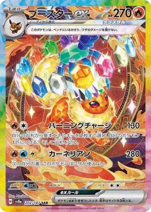 rare flareon card 136/165 Holo  Scarlet & Violet 151  Near Mint  English  CardNest [1] Flaming Breath (20) Search your deck for a R Energy card and attach it to this Pokemon Pokemon Trading Card Game Prismatic