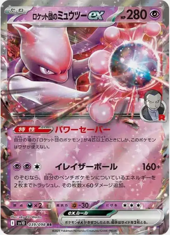ロケット団の栄光 1BOX分 The Glory of Team Rocke - メルカリ