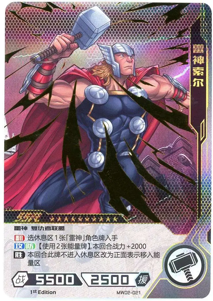 Thor - MARVEL SUPER HEROES: SAGAS