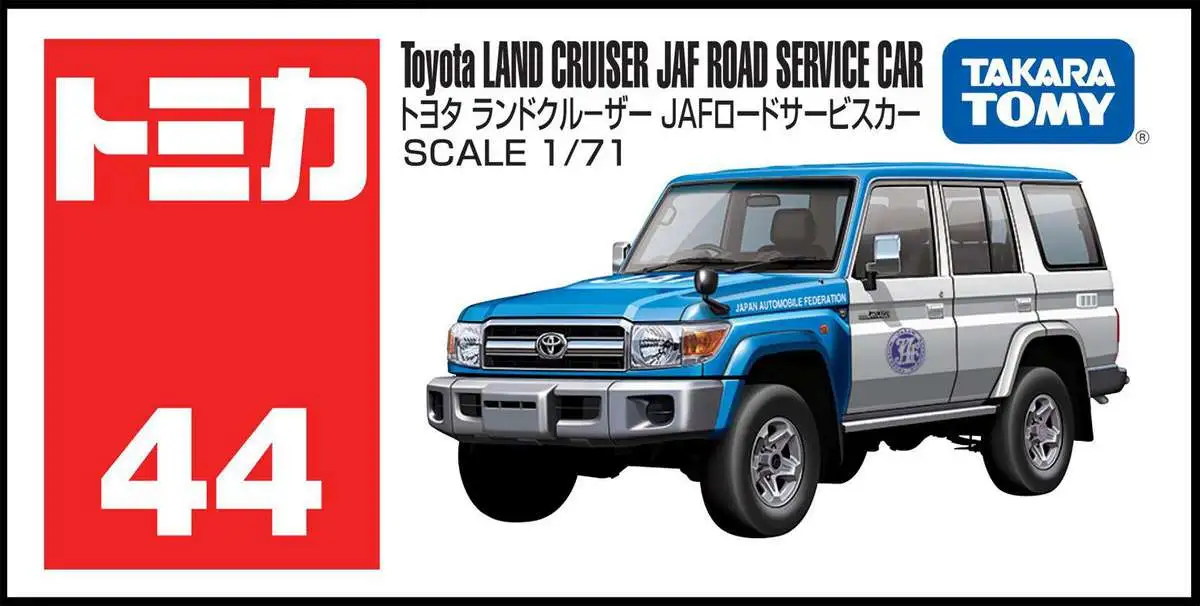 Tomica Toyota Land Cruiser JAF Road Service Car Exclusive Diecast