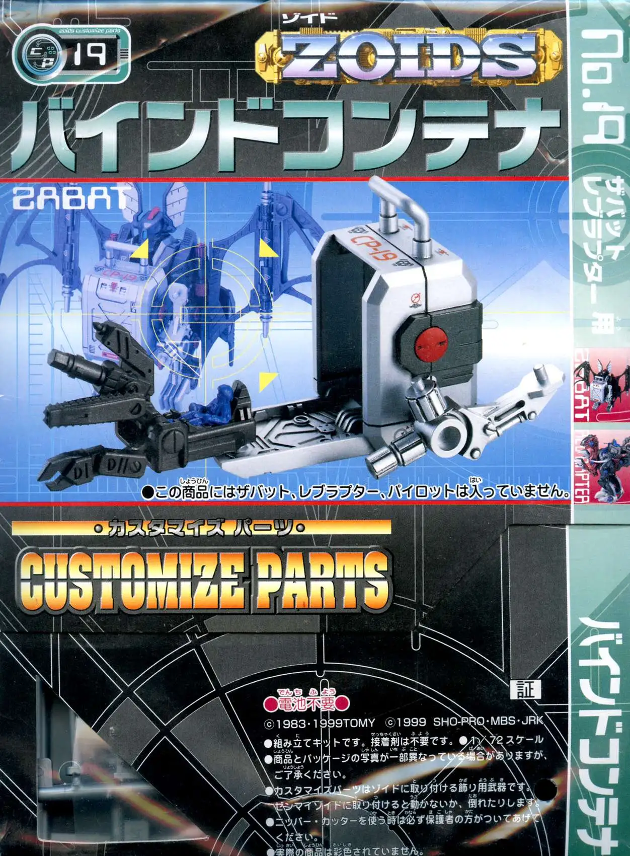 Zoids Customized Parts Bind Container Accessory Kit CP-19