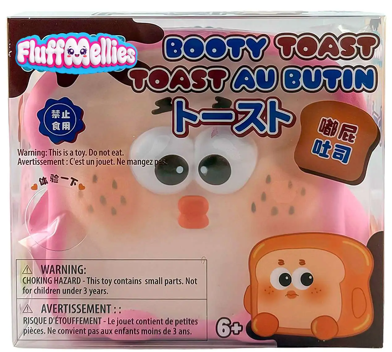 Fluffmellies (Mooshies) Booty Toast Mystery Pack [1 RANDOM Squeezy Toast]