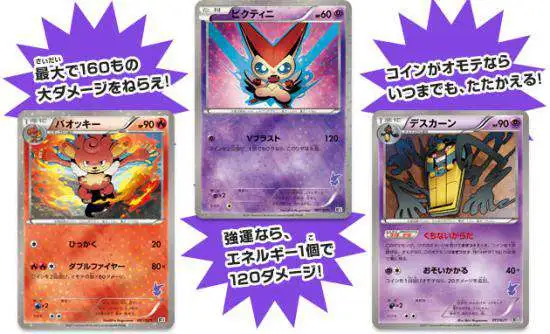 Victini (15/101) (Theme Deck Exclusive) [Black & White: Noble Victorie