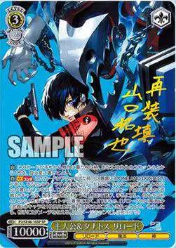 Weiss Schwarz Trading Card Game Persona 3 Reload Premium Booster Pack [4 Cards]