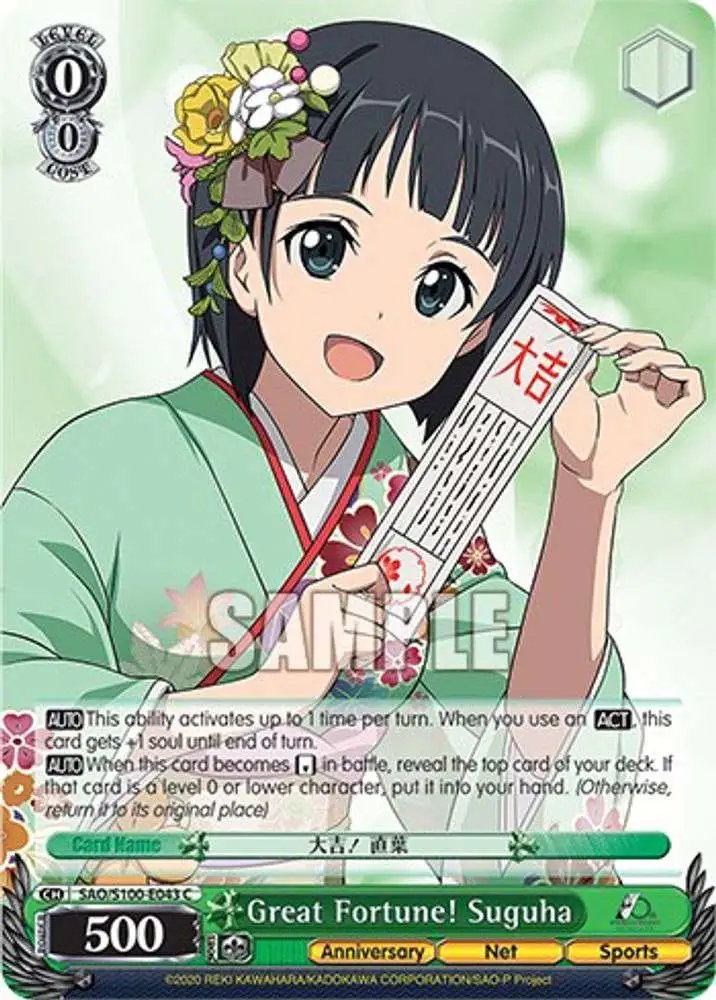 Weiss Schwarz Trading Card Game Sword Art Online Animation 10th Anniversary Common Great Fortune! Suguha SAO/S100-E043