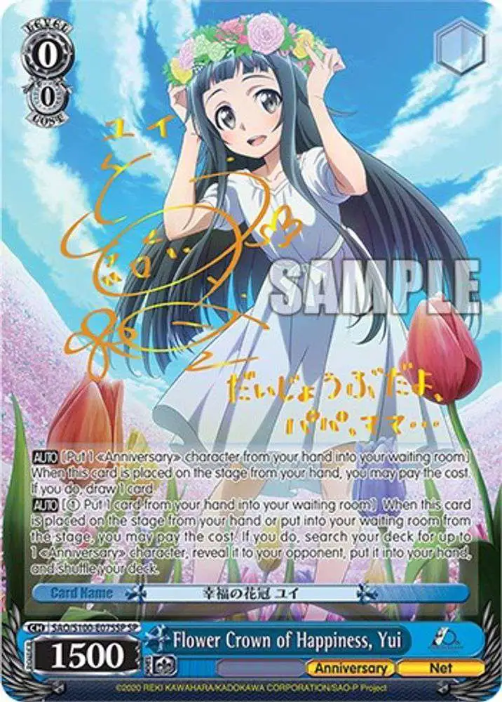 Weiss Schwarz Booster Pack Anime Sword Art Online 10th Anniversary Box