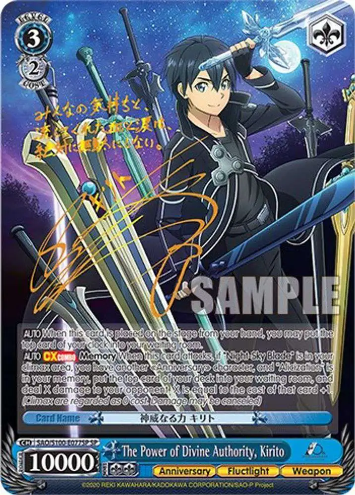 SAO/S71 - P05S PR (Weiss Schwarz Sword Art Online 10th Anniversary)