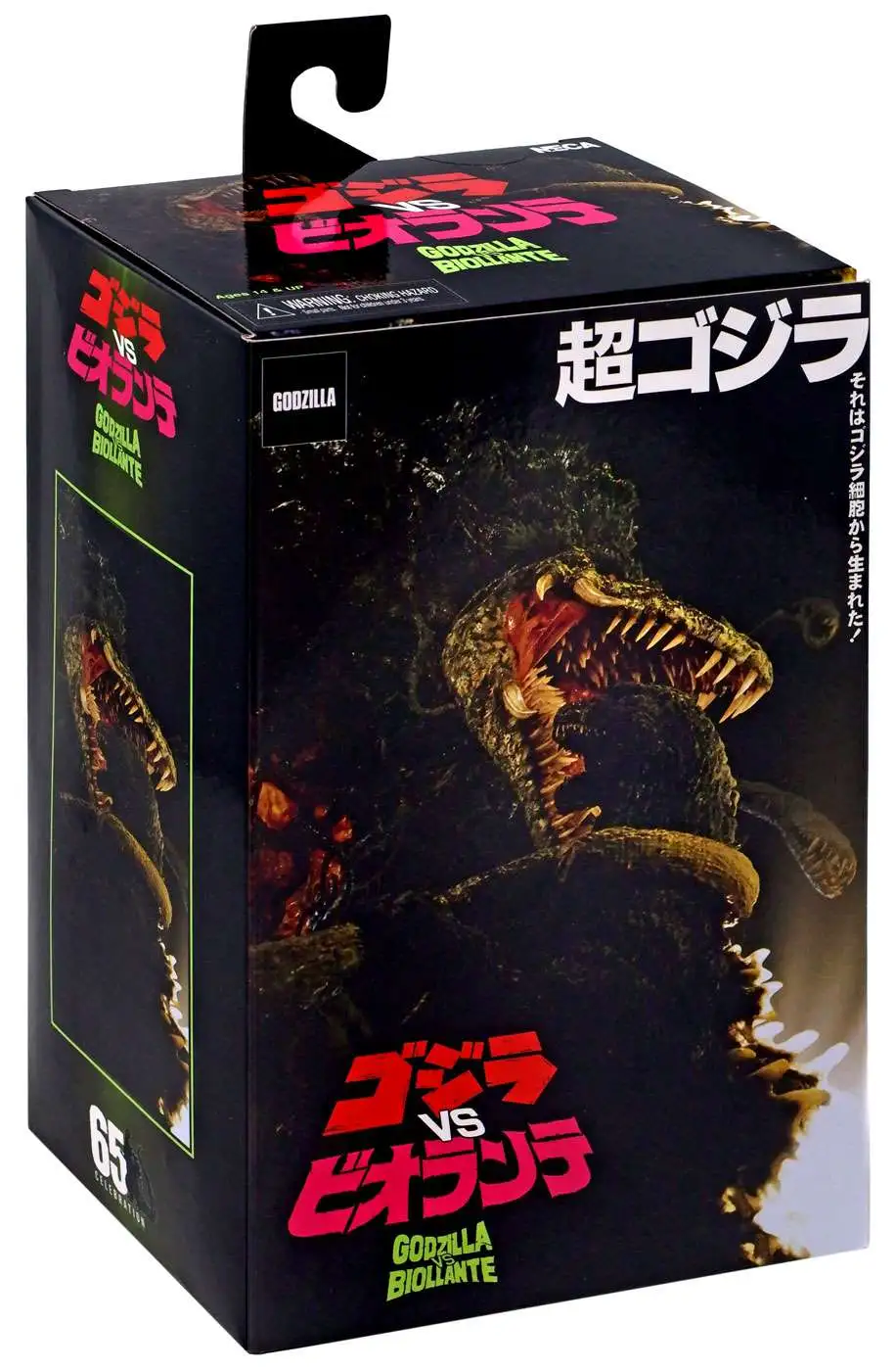 godzilla vs biollante poster