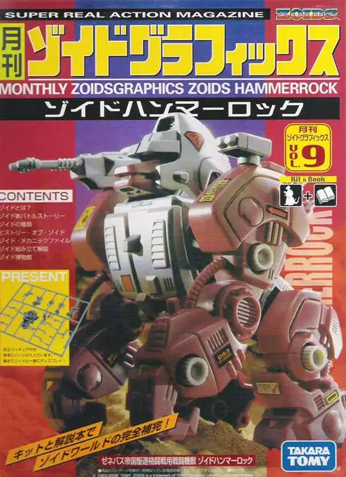 Zoids Monthly Zoinds Graphics Hammerock Model Kit Volume 9