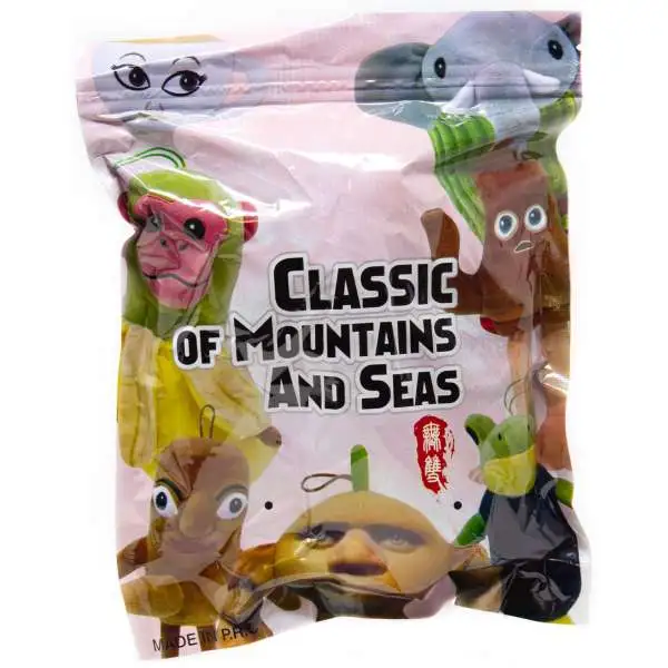 Brainrot Classic of Mountains & Seas Plush Hanger Mystery Pack
