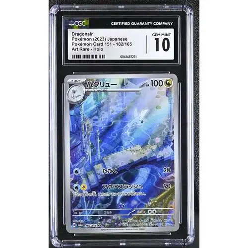 Pokemon Trading Card Game Ascended Heroes Single Card Uncommon Dragonair 151 - ToyWiz Pokemon Trading Card Game Ascended Heroes Single Card Uncommon Dragonair 151 - ToyWiz