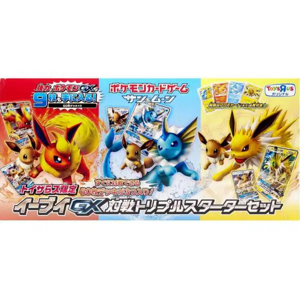 Pokemon Eevee GX Triple Play Exclusive Starter Set
