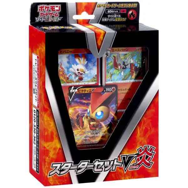 Pokemon Sword & Shield Triple V Fire Starter Deck [JAPANESE]