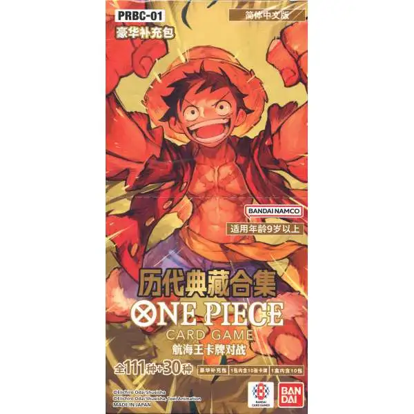 One Piece Trading Card Game The Best Vol. 1 PREMIUM Booster Box [CHINESE, 10 Packs]
