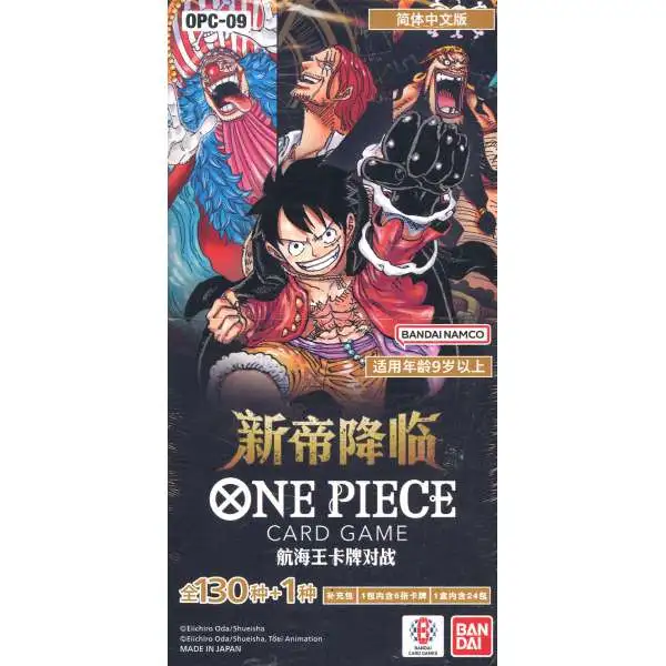 One Piece Trading Card Game Emperors in the New World Booster Box OPC-09 [CHINESE, 24 Packs]