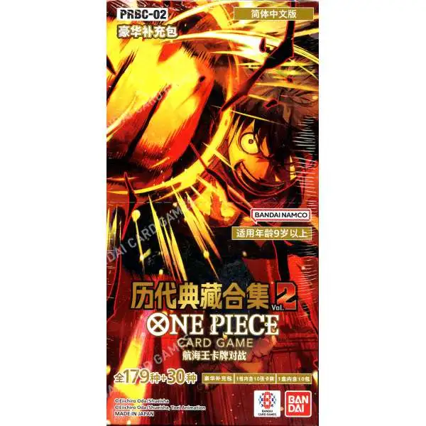 One Piece Trading Card Game The Best Vol. 2 PREMIUM Booster Box PRBC-02 [CHINESE, 10 Packs]