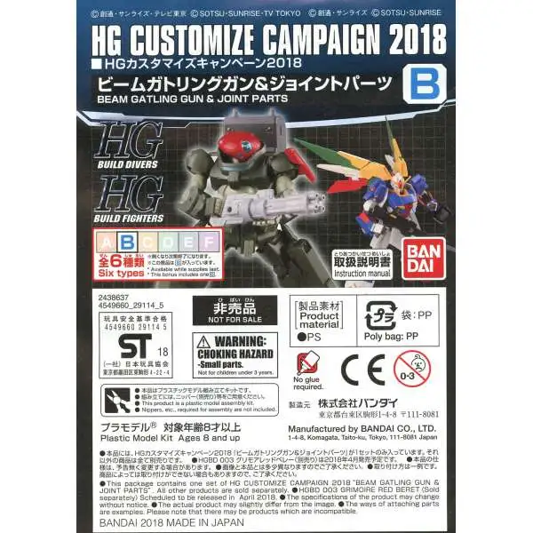 Gundam HG Customize Campaign 2018 Campaign Add-On [Set B]