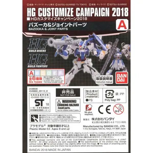 Bandai Gunpla HG 1/144 HG Customize Campaign 2016 Summer H Backpack Cannon Arm 