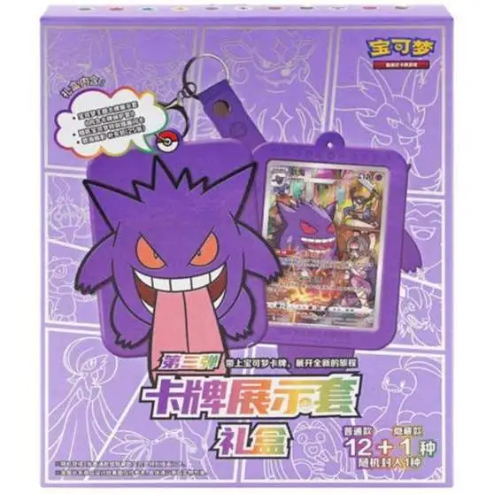 Pokemon Shadow of the Blue Sea Gengar Blind Box [Chinese]