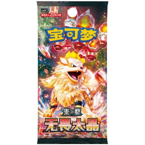 Pokemon Fearless Terastal JUMBO Booster Pack [CHINESE]
