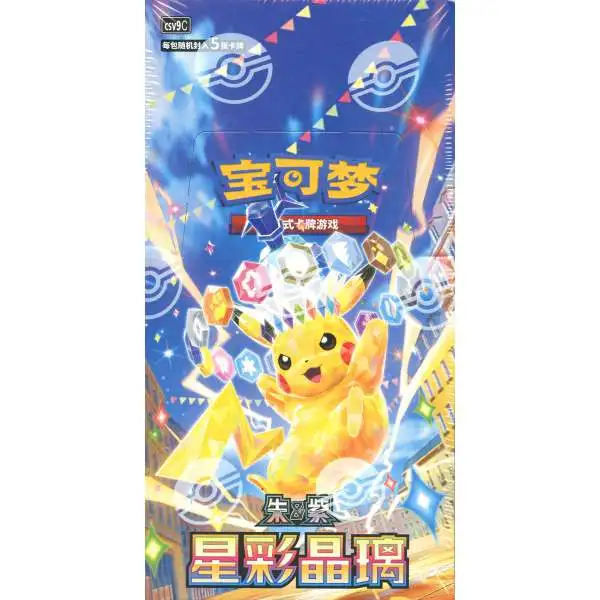 15 card pokemon pack CSV9C Stellar Crystal Slim Booster Box (Chinese) Stellar Crystal is the 9th main expansion for the Scarlet PRESSTISHUFFLE 15 CARDS - POKEMON