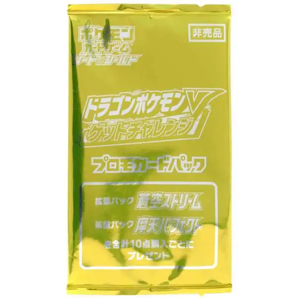 Gym Dragon Pokemon V Get Challenge Promo Pack [JAPANESE]