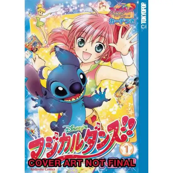 Disney Manga Magical Dance #1 Comic Book