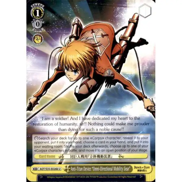 Weiss Schwarz Trading Card Game Attack on Titan Uncommon Anti-Titan Device "Omni-Directional Mobility Gear" (Armin) E026b