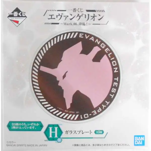 Neon Genesis Evangelion Ichibansho Evangelion Mark.06, Advent! H-Prize Glass Plate [RANDOM DESIGN]