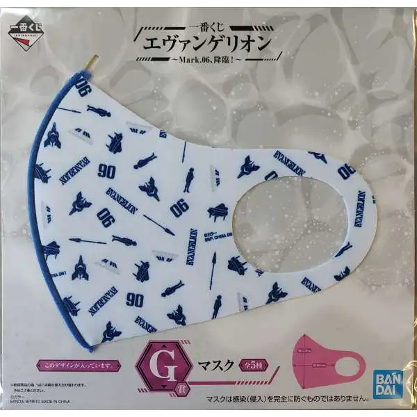 Neon Genesis Evangelion Ichibansho Evangelion Mark.06, Advent! G-Prize Face Mask [Blue]