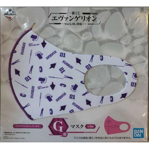 Neon Genesis Evangelion Ichibansho Evangelion Mark.06, Advent! G-Prize Face Mask [Purple]