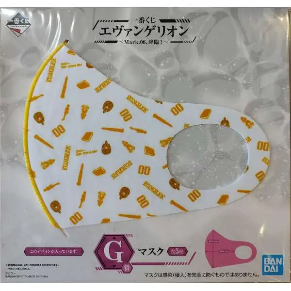 Neon Genesis Evangelion Ichibansho Evangelion Mark.06, Advent! G-Prize Face Mask [Yellow]