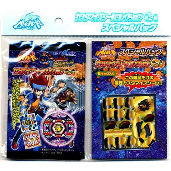 Beyblade Metal Fusion Series 2 Energy Ring Special Sticker Pack