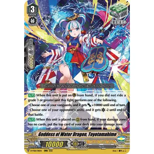 Cardfight Vanguard V Clan Collection Vol.5 RRR Rare Goddess of Water Dragon, Toyotamahime D-VS05/014