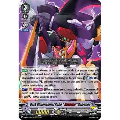 Cardfight Vanguard V Clan Collection Vol.5 RRR Rare Dark Dimensional Robo, "Reverse" Daiyusha D-VS05/043