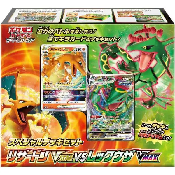 Pokemon Trading Card Game Sword & Shield Charizard VSTAR vs. Rayquaza VMAX Special Set [JAPANESE]