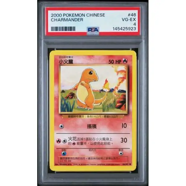 Nintendo Pokemon Chinese Base Set Common Charmander #46 [PSA 4]