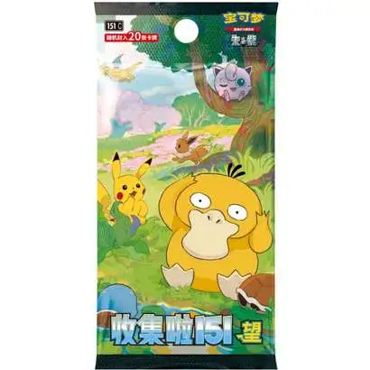 Pokemon Collect 151: Hope [CHINESE, 20 Cards]