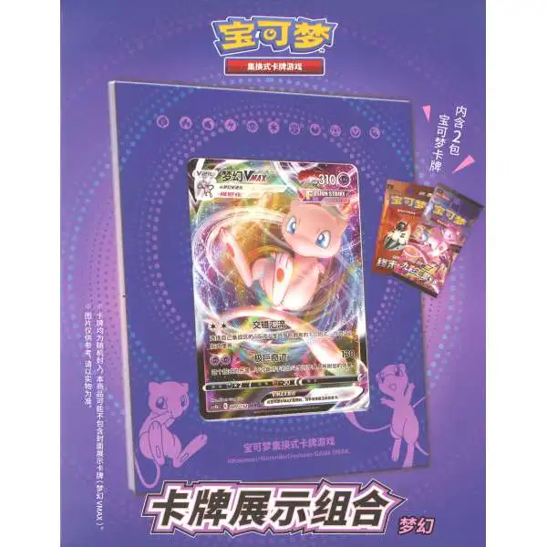 Pokemon Mew Frame Box [CHINESE, 6 Frame Packs]