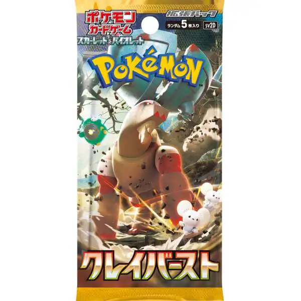 Pokemon Scarlet & Violet Clay Burst Booster Pack [JAPANESE, 5 Cards]