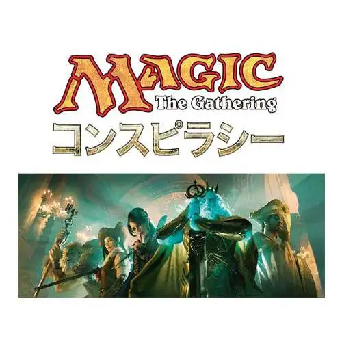 mtg conspiracy booster box Pack August 26 2016 A booster display consists of 36 boosters and is a great purchase for highly engaged players who enjoy playing Limited formats (like Mini Magic the Gathering Conspiracy Booster