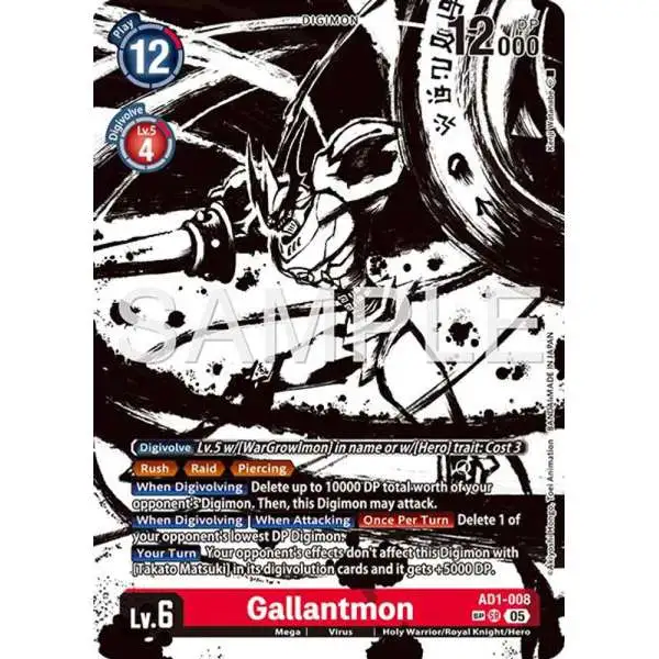 Trading Card Game Advanced Booster Digimon Generation Special Rare Gallantmon AD1-008 [SP]