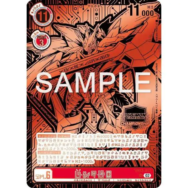 Digimon Trading Card Game Versus Royal Knights Promo Jesmon BT13-017 [2023 World Championship 3rd and 4th Place]