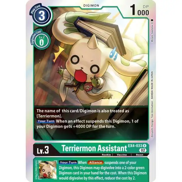 digimon card game terriermon [ST17-02] (Limited Pack -Billion Bullet-) [Limited Car 3 [All Turns] Your opponent cant gain memory except with Tamer effects. Terriermon Golden Armor Baby Digimon